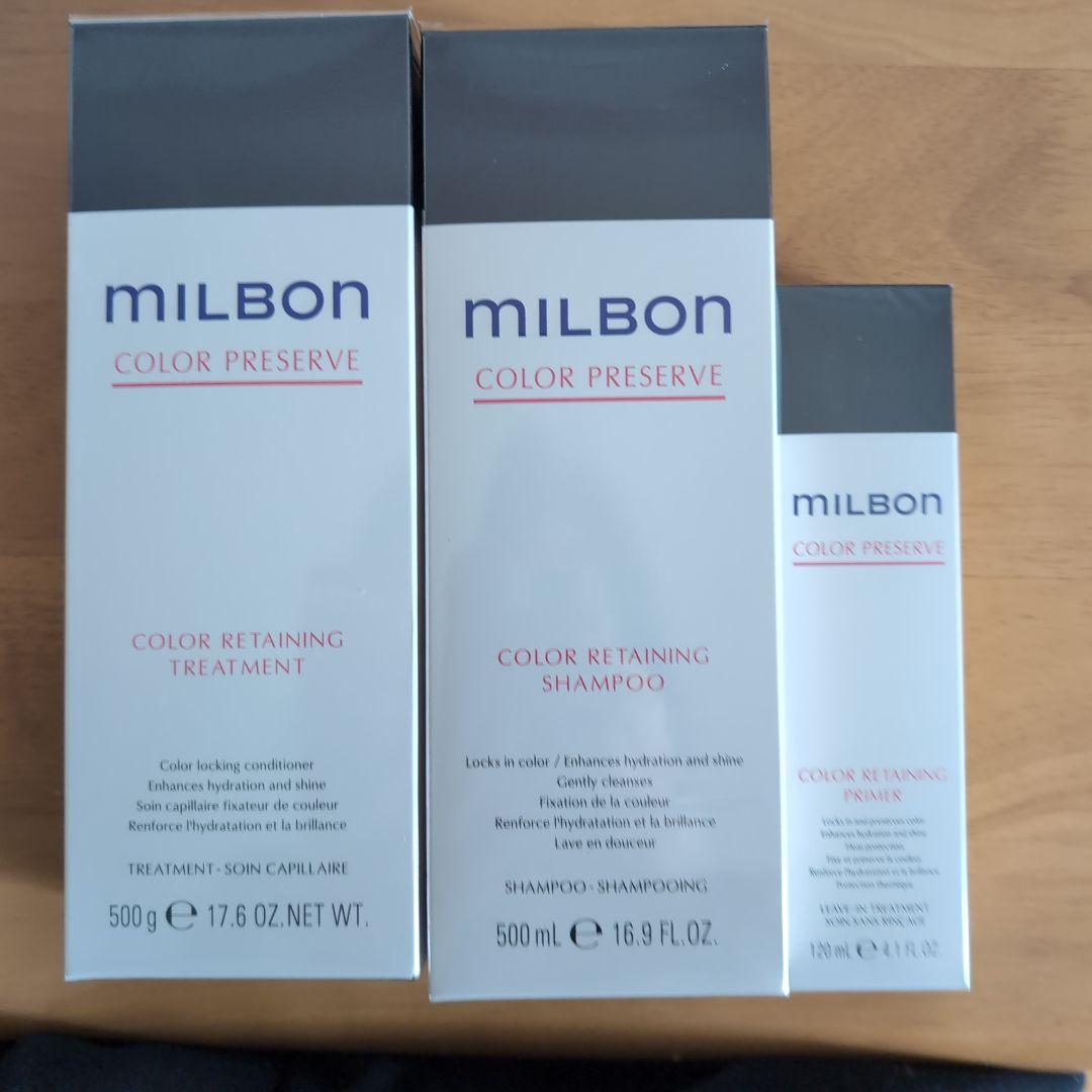 ミルボンカラーリテイニングシャンプー・トリートメント・アウトバストリートメント