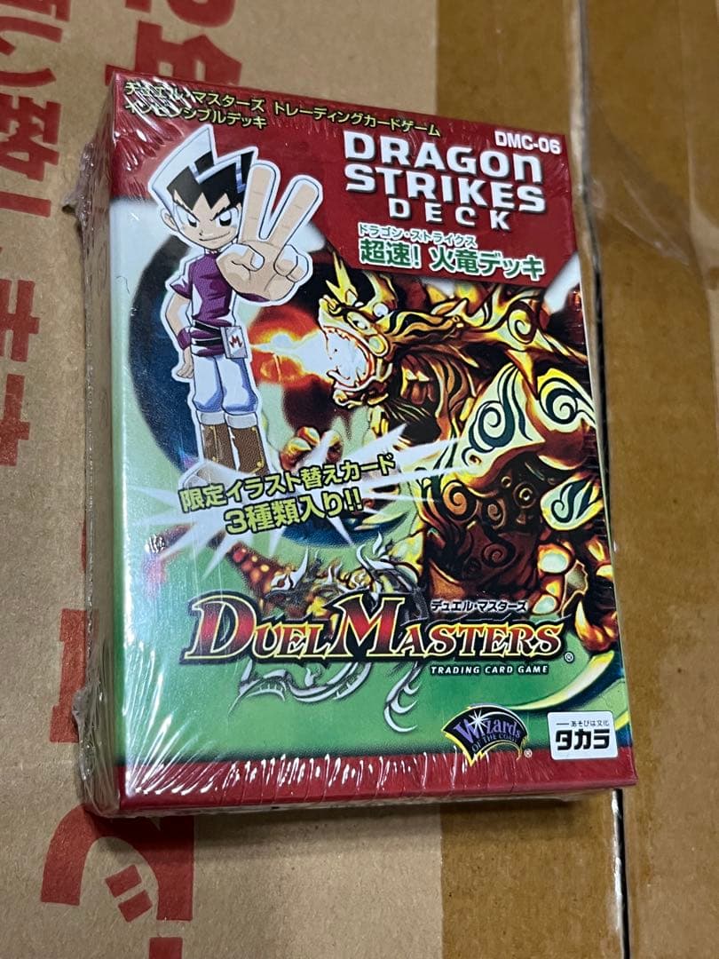 デュエルマスターズ 闘魂編 新品未開封 インビンシブルデッキ 超速！火竜デッキ