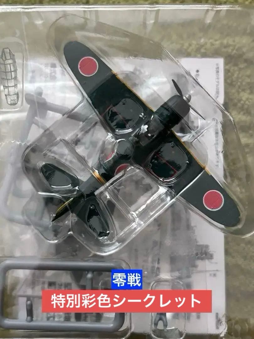 バンダイ ウイングクラブコレクションL3 特別彩色シークレット含む5種