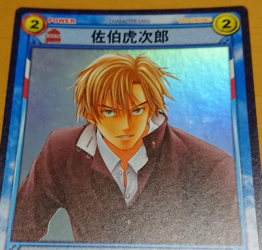 早い者勝ち！ テニスの王子様 六角 11枚 佐伯虎次郎 トレーディング