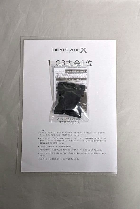 【匿名配送】新品未開封品ベイコード付き ペルセウスダークB メタルコートゴールド