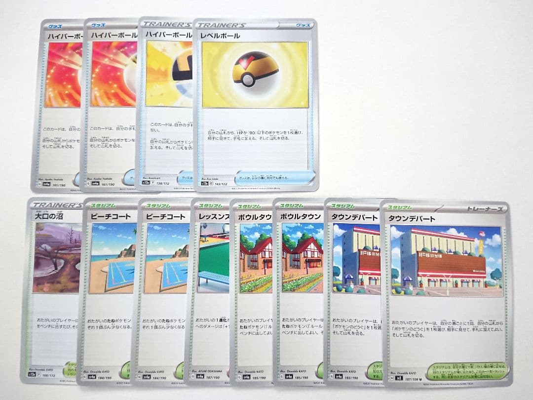 ポケモンカード トレーナーズ グッズ スタジアム まとめ売り - メルカリ