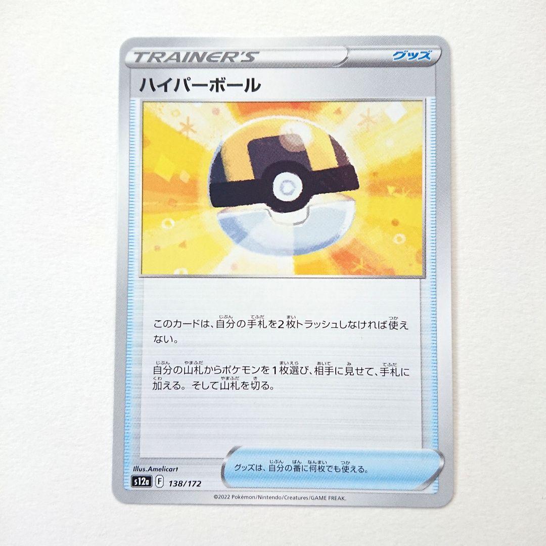 ポケモンカード トレーナーズ グッズ スタジアム まとめ売り - メルカリ