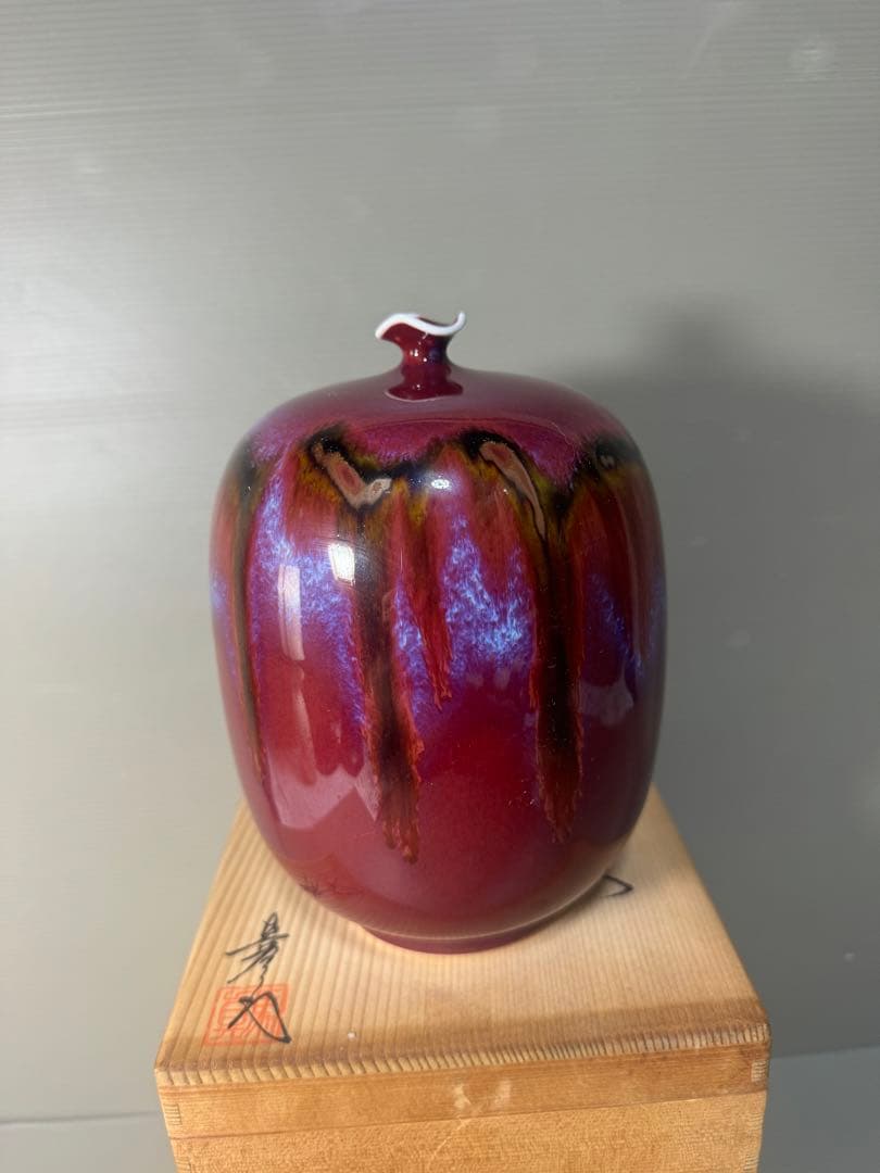 2591 真右衛門窯　辰砂釉　壷　未使用