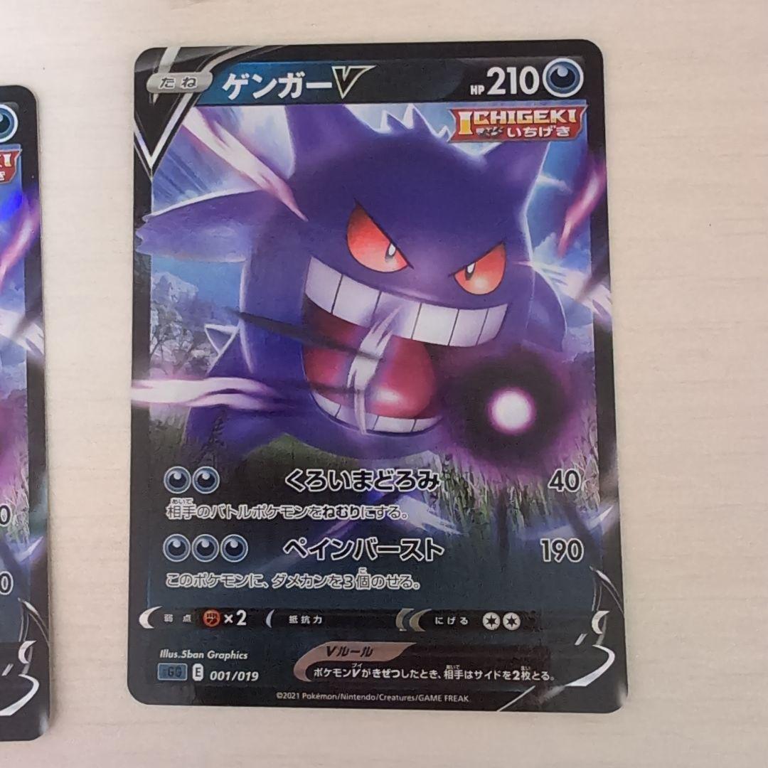 ゲンガー V ハイクラスデッキ まとめ売り - メルカリ