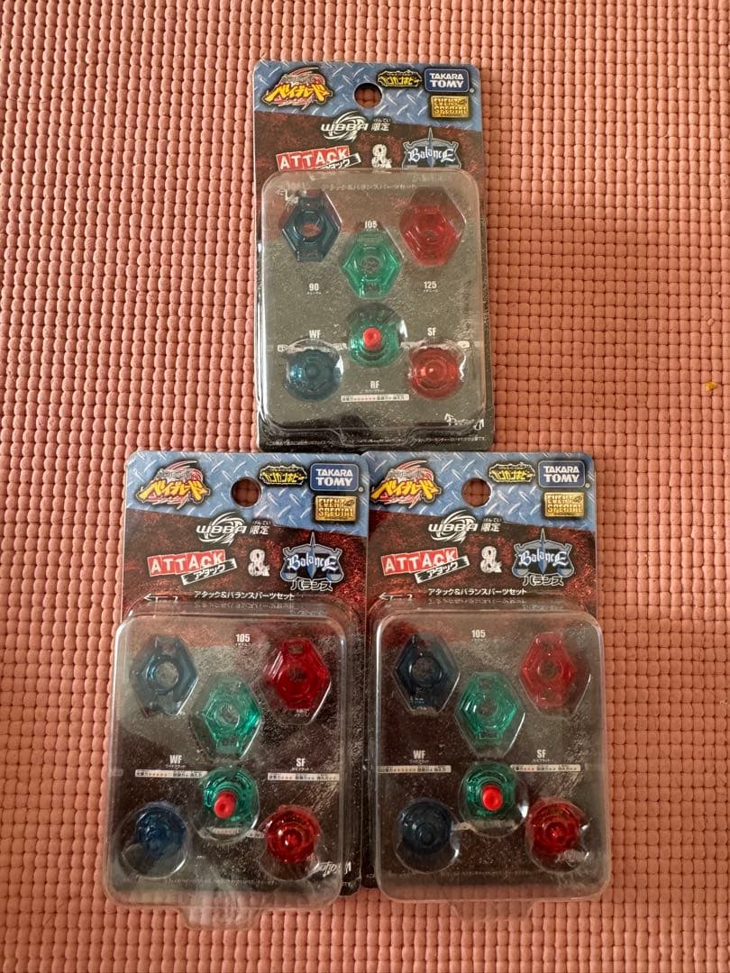 メタルファイトベイブレード　アタック&バランスパーツセット　3個