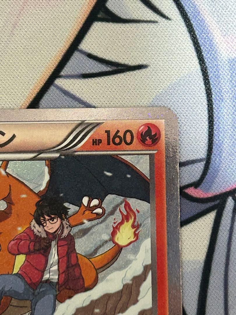 リザードン U CP3 ポケキュンコレクション 005/032 - メルカリ