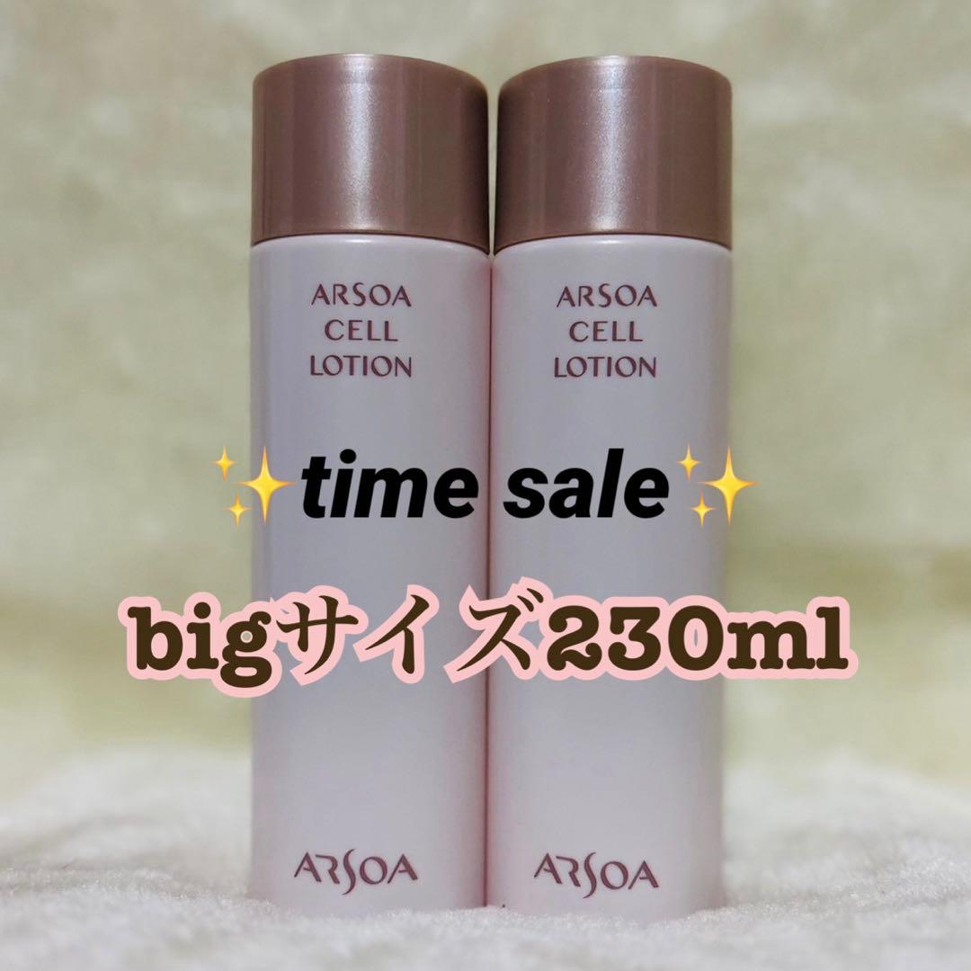 ARSOAアルソアセルローションビッグボトル230ml ×2