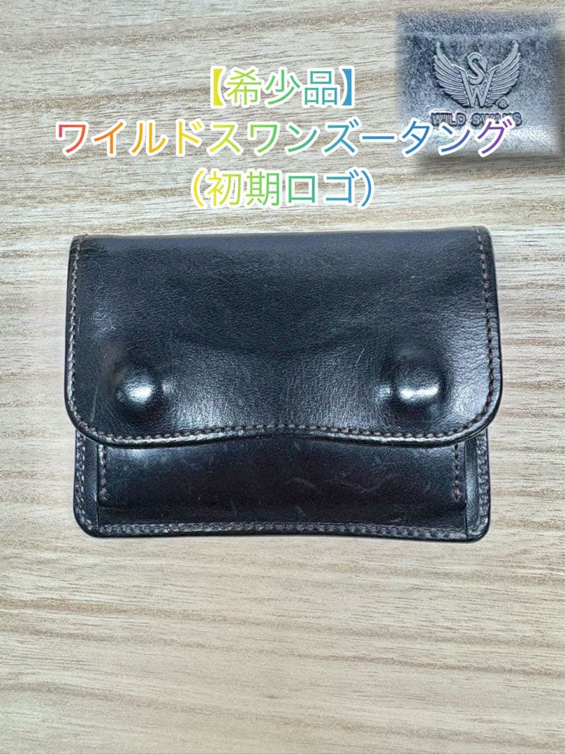 【希少品】ワイルドスワンズ　タング　サドルプルアップ　黒　初期ロゴ