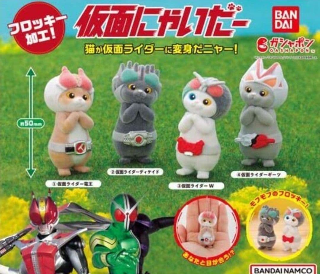 仮面にゃいだー その1 全4種フルコンプ 仮面ライダー 1弾 仮面にゃいだー [1.仮面ライダー電王],バンダイ ガチャガチャ カプセル