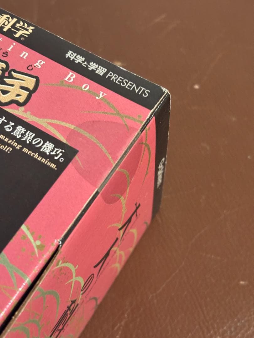 未開封】学研 大人の科学 弓曳童子 からくり人形【希少】 - メルカリ