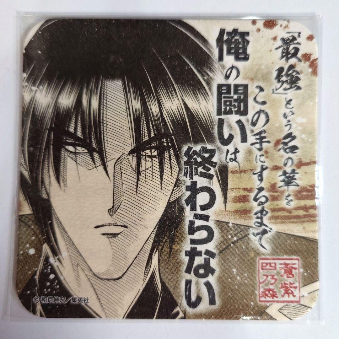 るろうに剣心展 アートコースター 四乃森蒼紫＆巻町操 - メルカリ