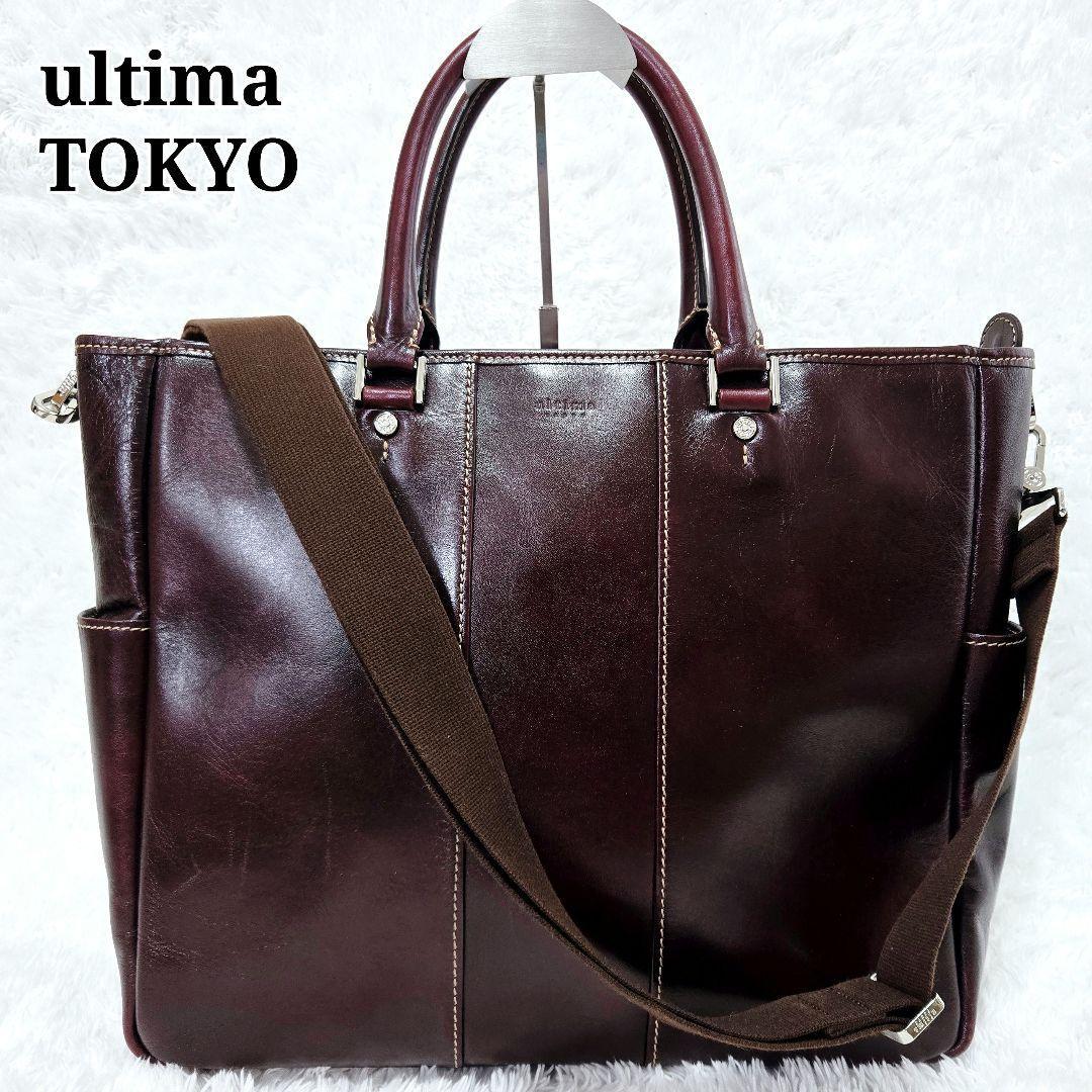 限定値下☆Ultima TOKYO レザートートバッグ 2WAY ショルダー