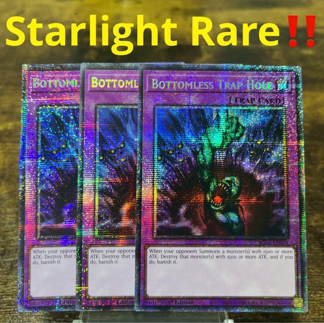 遊戯王【英語版】奈落の落とし穴 スターライトレア 3枚セット