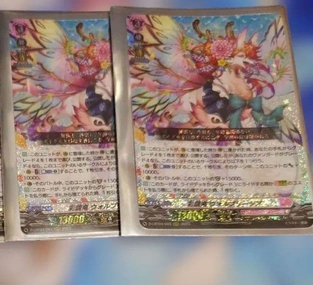 ヴァンガード 彩謡竜 ウォルブリージア RRR 4枚 - メルカリ