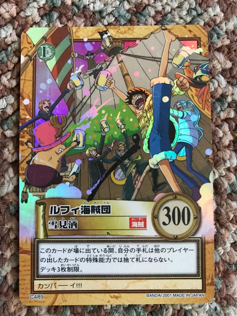 ルフィ海賊団 雪見酒 - メルカリ