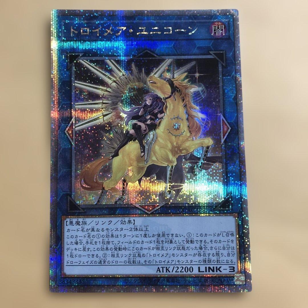 遊戯王 トロイメア ユニコーン クオシク 25th - メルカリ