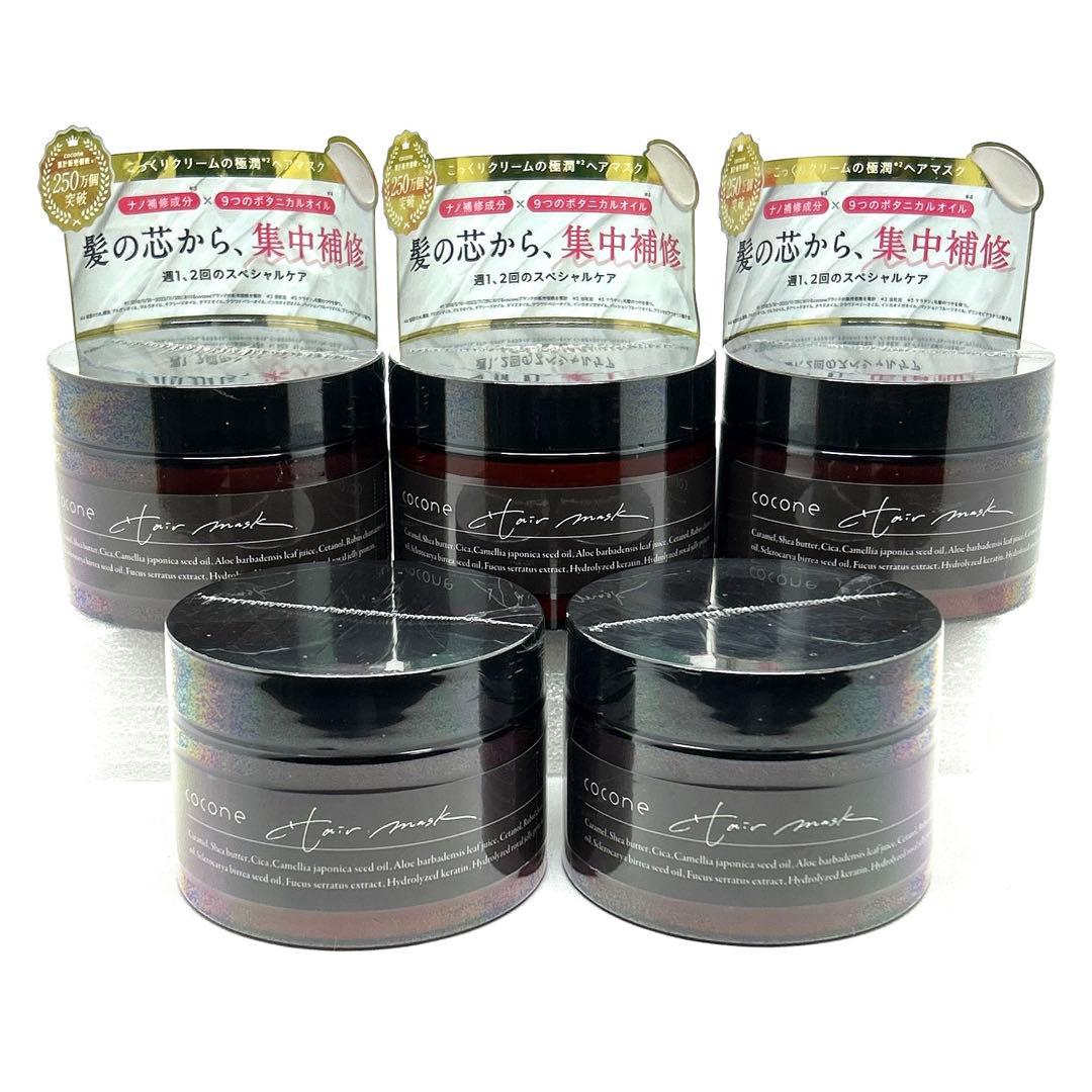 【新品】はぐくみプラスcocone ココネ モイスチュアリペアヘアマスク cocone 爆買 ヘアマスク ココネ モイスチュアリペア ヘアパック 180g