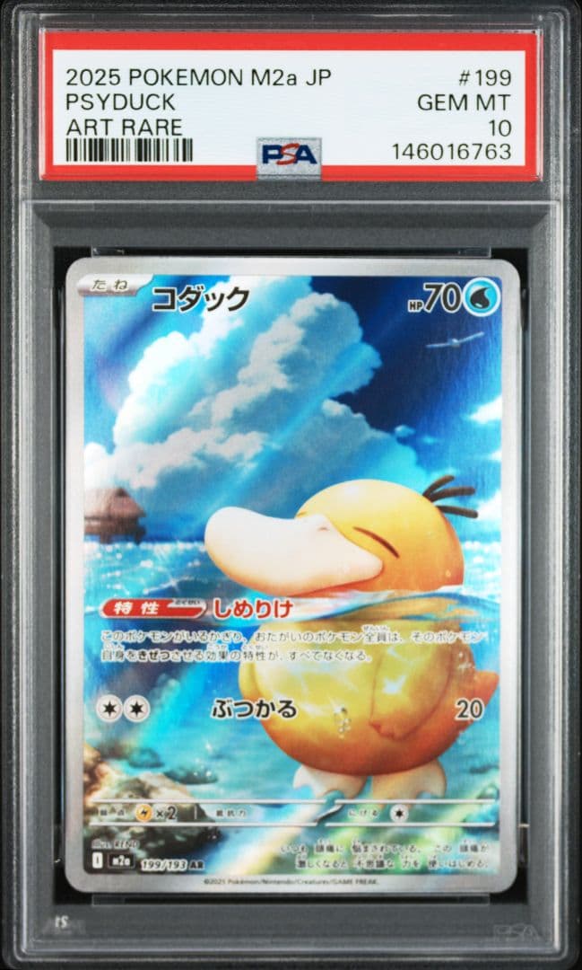 コダック ar 199/193 しめりけ psa10 - メルカリ