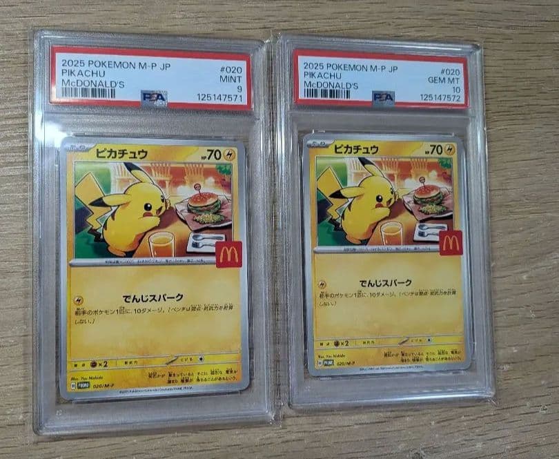 【PSA連番】ポケモンカード ピカチュウ マクドナルド ハッピーセット