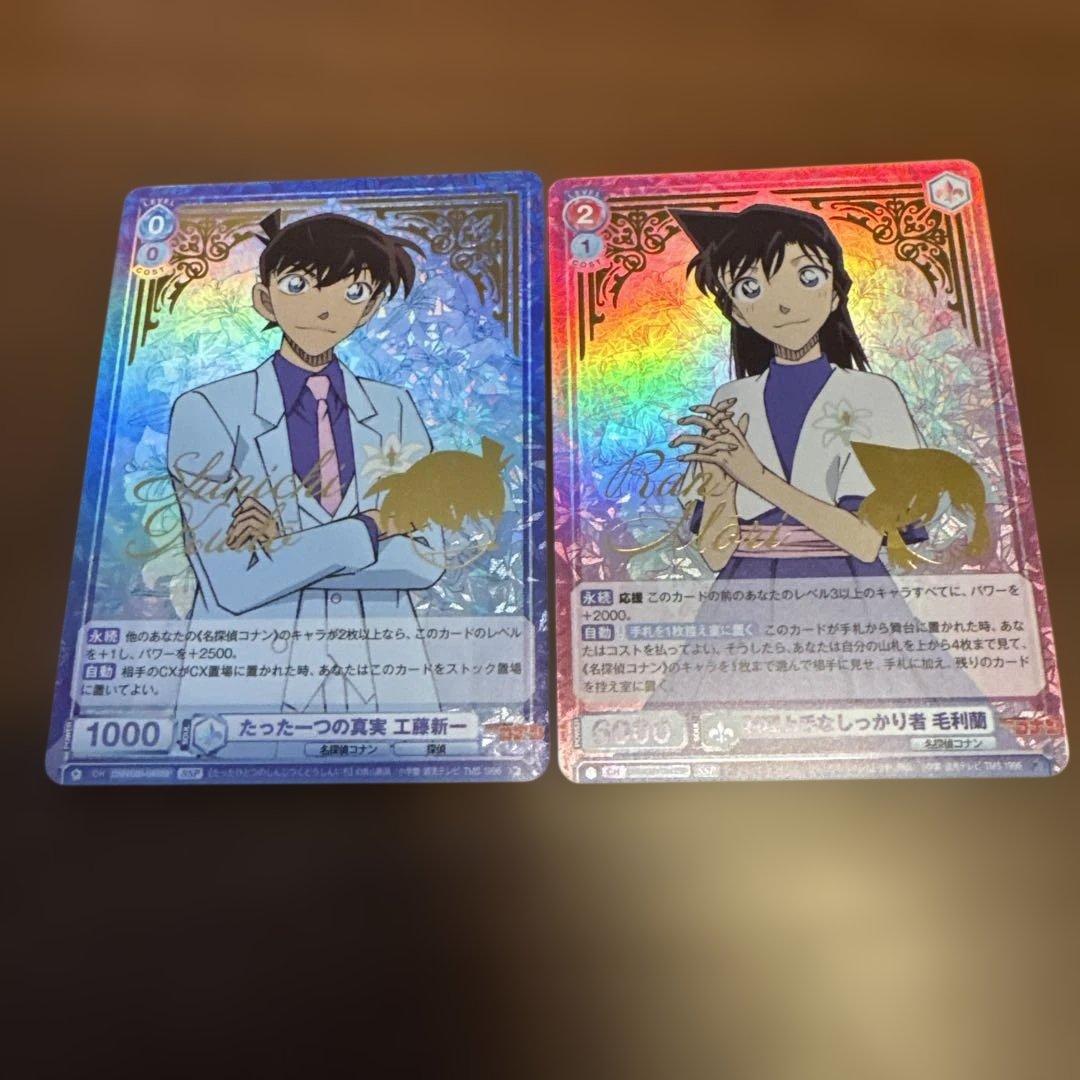 名探偵コナン ヴァイスシュヴァルツブラウ 工藤新一 毛利蘭 SSP - メルカリ