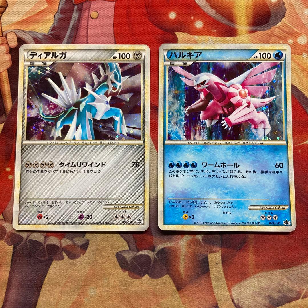 ポケモンカードゲーム ポケカ ディアルガ パルキア 色違い プロモ