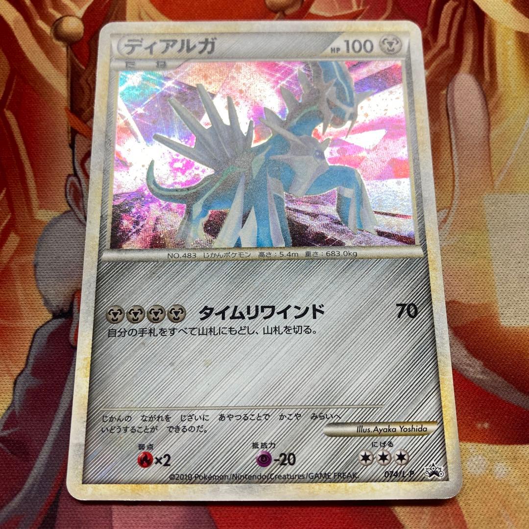 ポケモンカードゲーム ポケカ ディアルガ パルキア 色違い プロモ