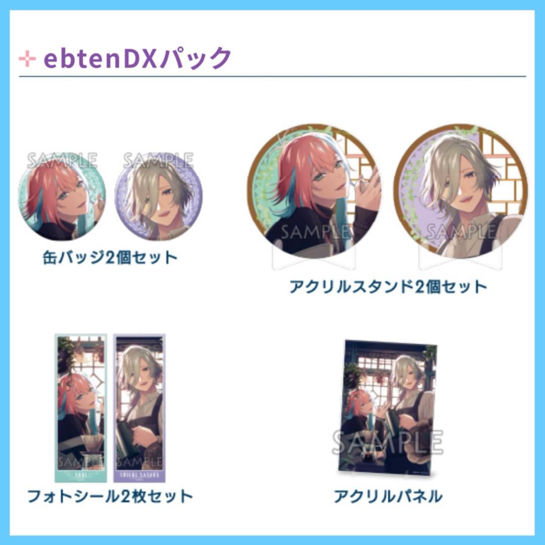 UN:LOGICAL アンロジカル ebten エビテン 特典