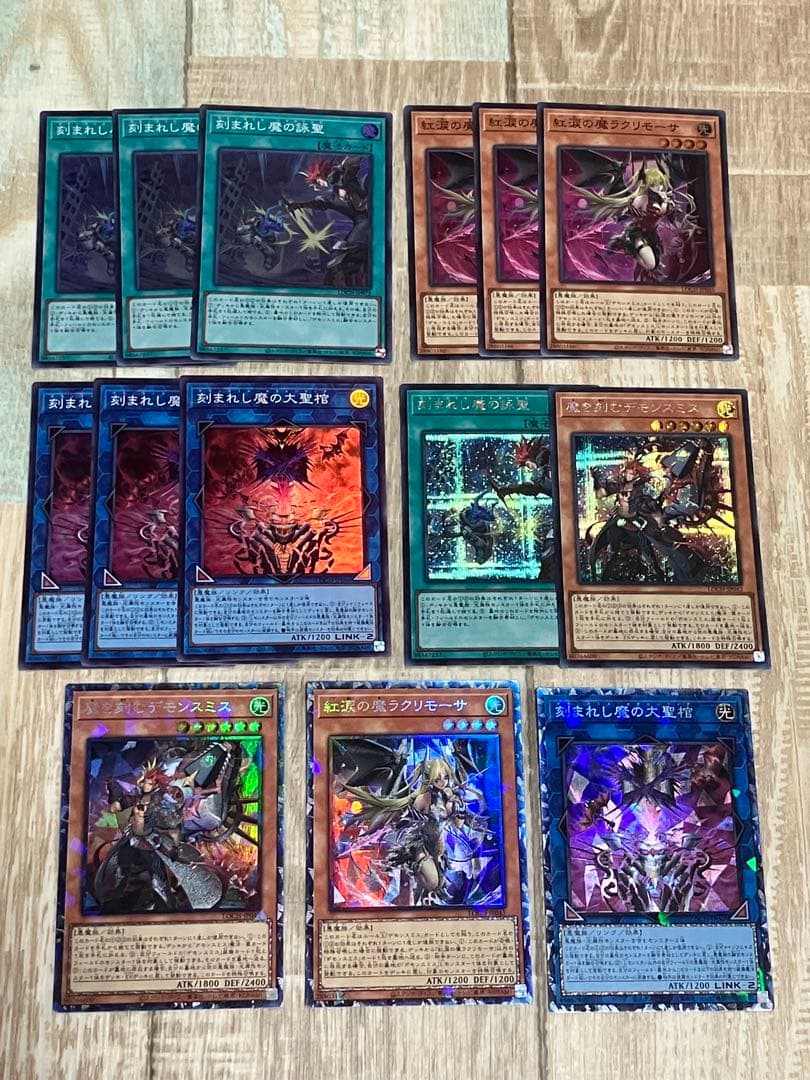 遊戯王 デモンスミス パーツ まとめ売り コレクターズ シークレット 他