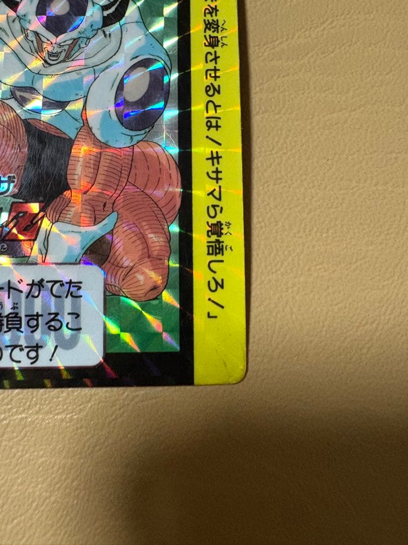 ドラゴンボール カードダス キラカード20枚 1991年 1992年 1993年