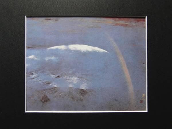 今野忠一、【月山】、希少な大判額装用画集より、美品、日本人画家、新品額装付