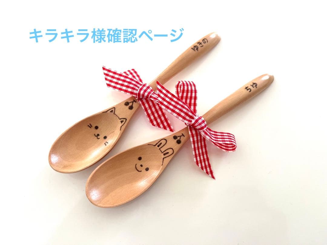 キラキラ様確認ページ