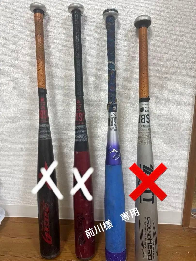 Mizuno Speed 9 野球バット 黒/赤