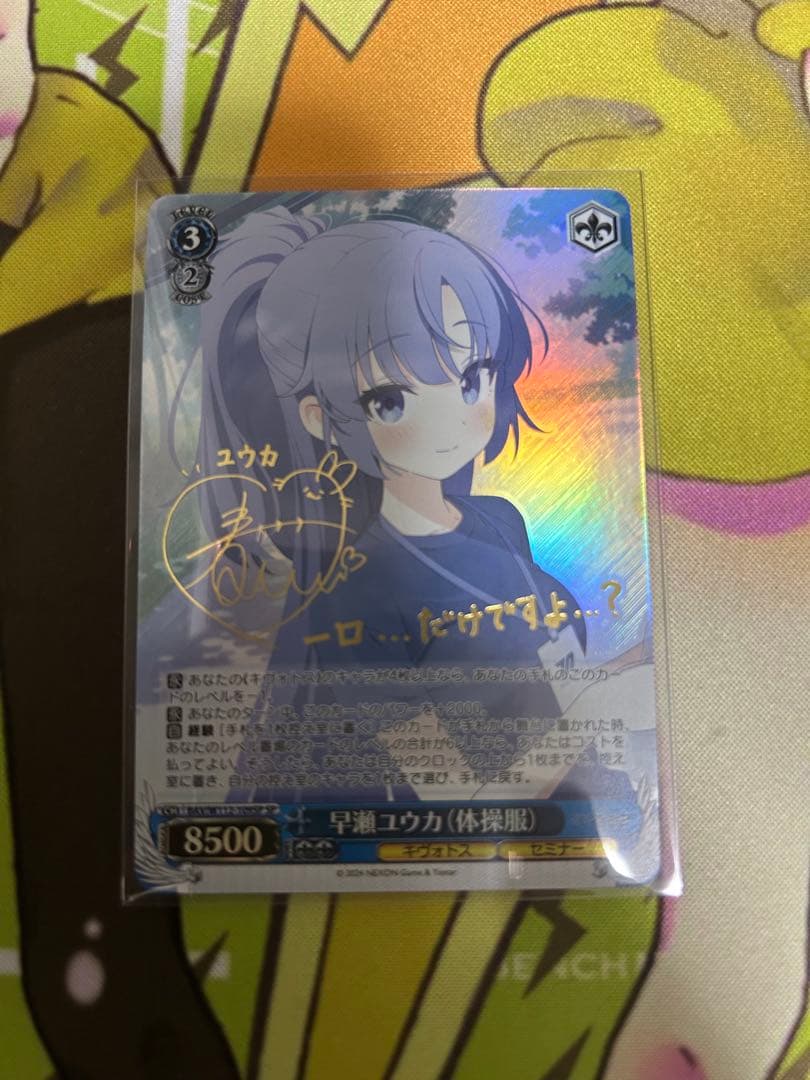 ヴァイス　早瀬ユウカ　サイン ブルーアーカイブ 9枚セット 早瀬ユウカ サイン入り AGCカード