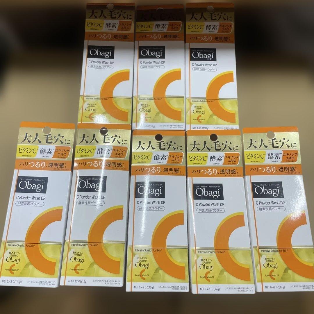 オバジ C Powder Wash DP 酸素洗顔パウダー30個入り 8箱セット