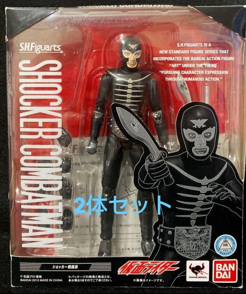 S.H.Figuarts ショッカー戦闘員 2体セット 仮面ライダー