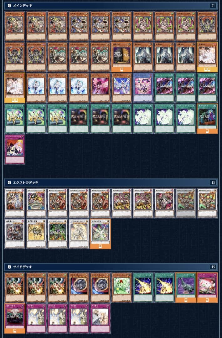 遊戯王 キラーチューン デッキ 同人スリーブ込4重スリーブ サイドEX