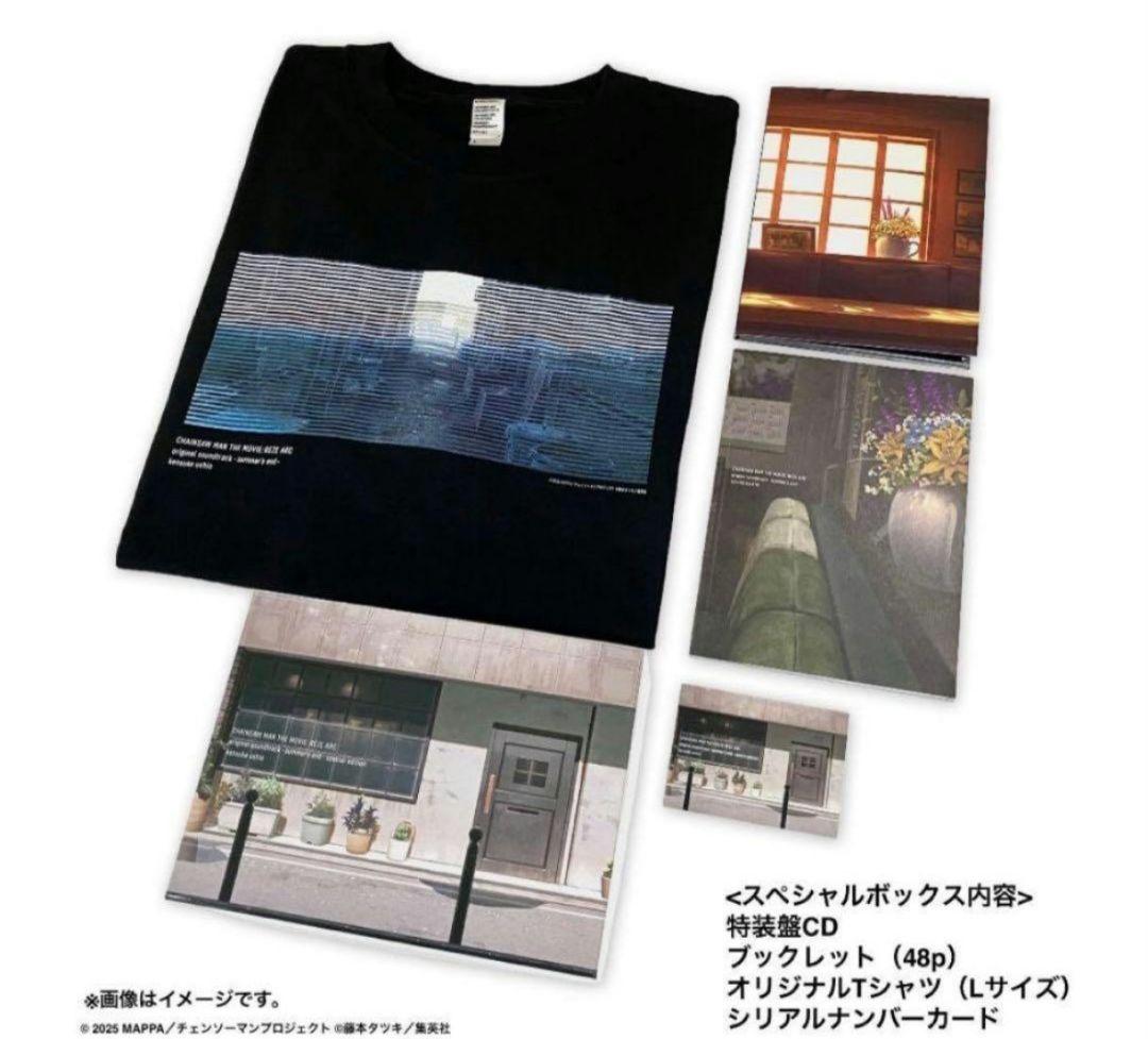 チェンソーマン レゼ篇 サウンドトラック特装盤 シリアルナンバー付 未