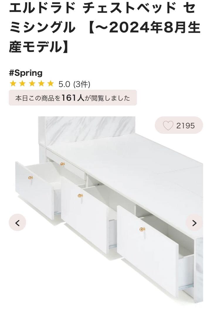 Francfranc エルドラド チェストベッド セミシングル - メルカリ