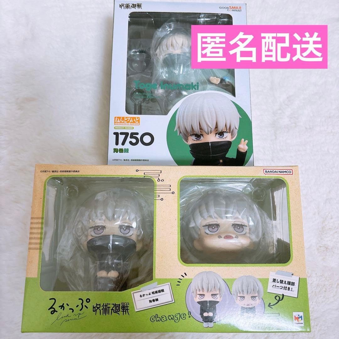 呪術廻戦　るかっぷ　ねんどろいど　狗巻棘