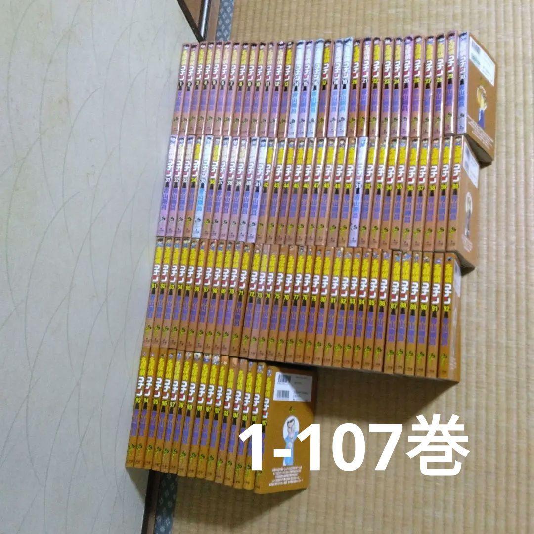 名探偵コナン 1-107巻 漫画　全巻　全巻セット 青山剛昌