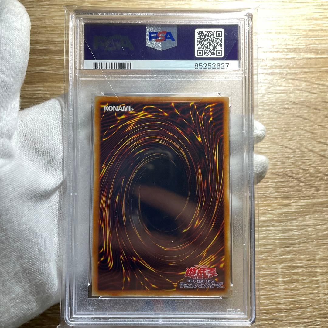 鑑定品 PSA10 】 極美品 世界4枚 デスデーモンドラゴン 二期 | Buyee