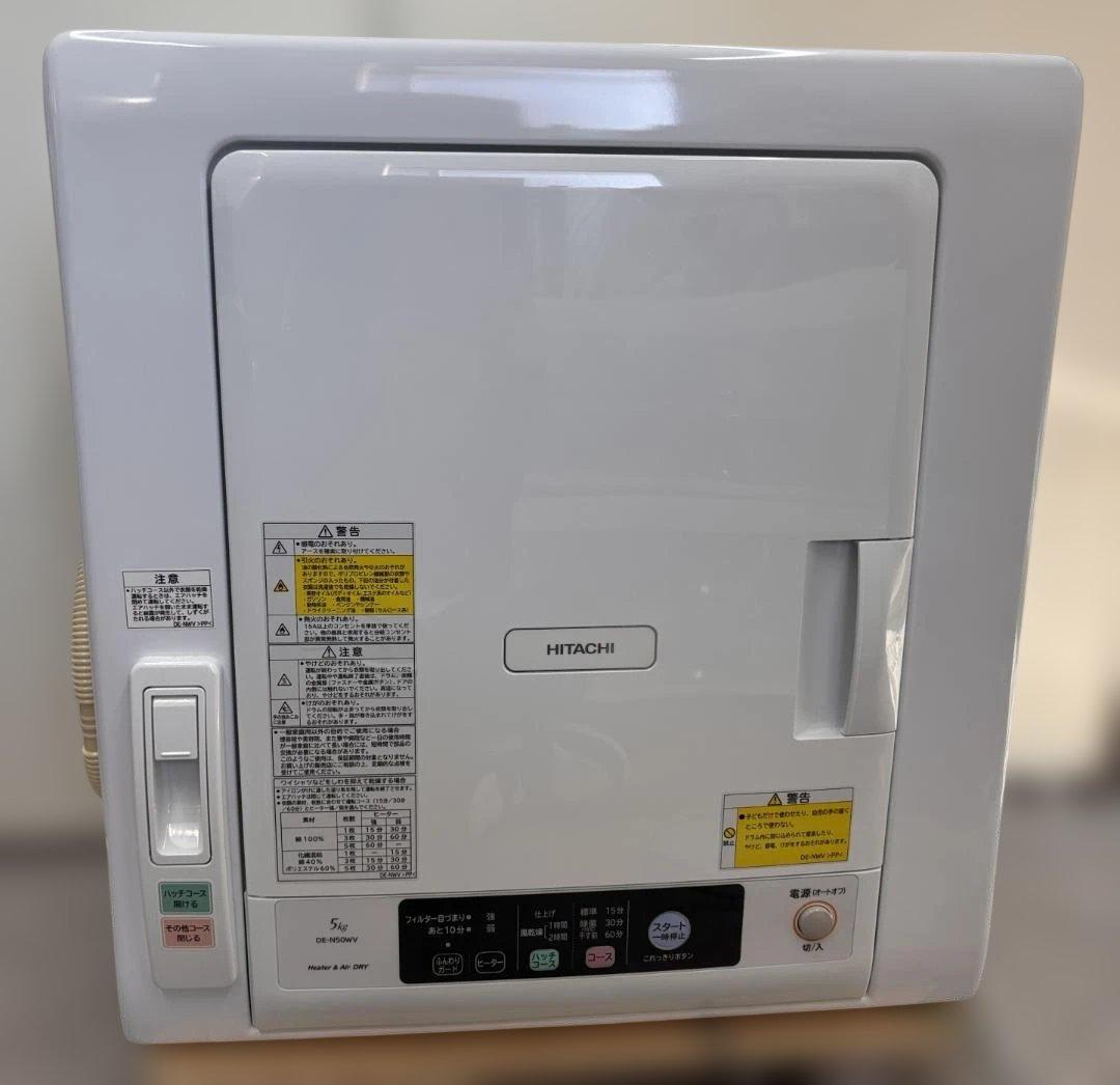 日立 除湿形電気衣類乾燥機 DE-N50WV 5kg 2020年製 取扱説明書有