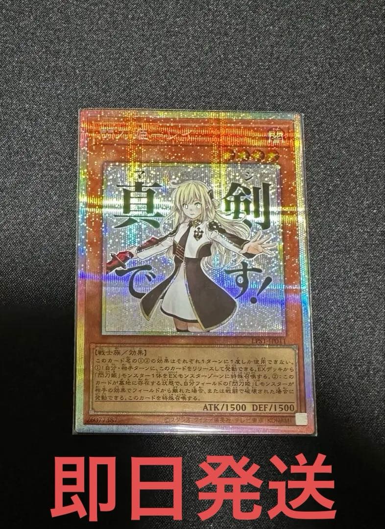 閃刀姫レイ プリシク スタンプエディション