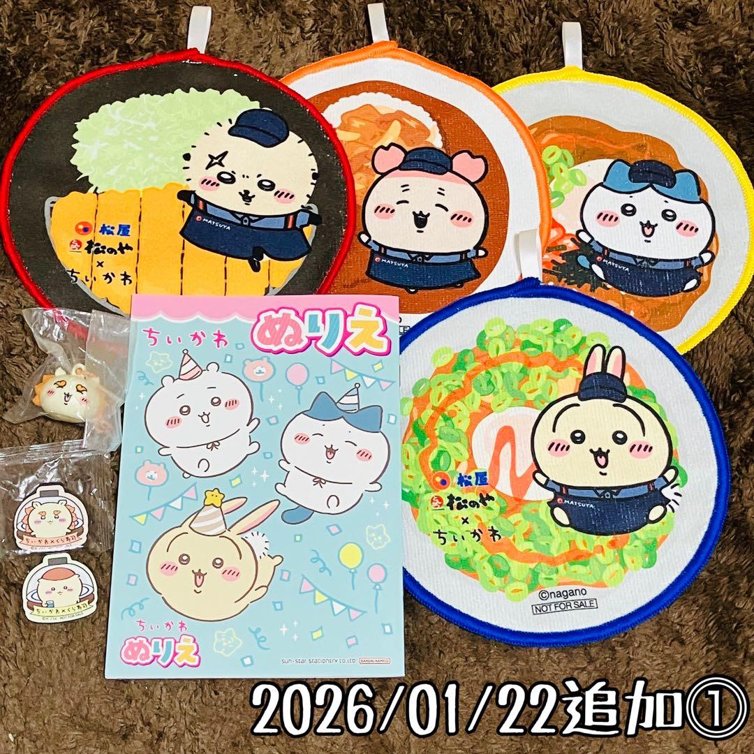 ちいかわ まとめ売り 大量 140サイズ 小物 ぬいぐるみ 雑貨 シール