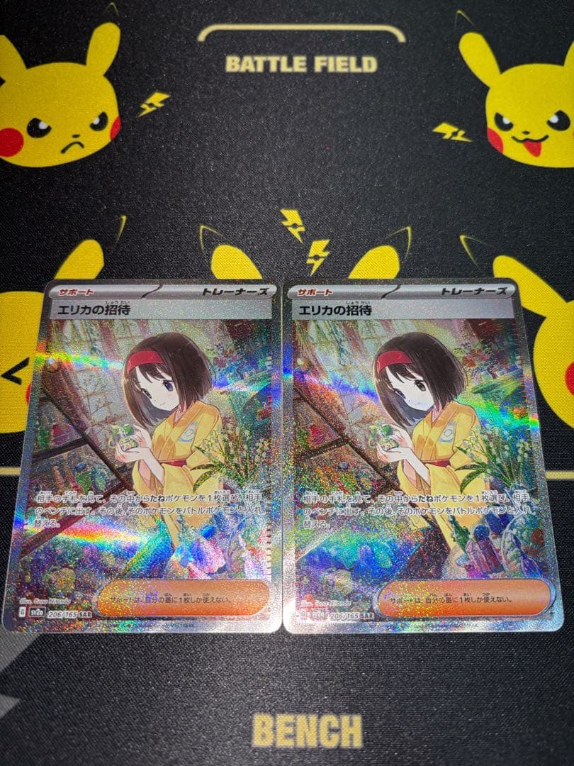 ま*る様 【美品】エリカの招待SAR 2枚