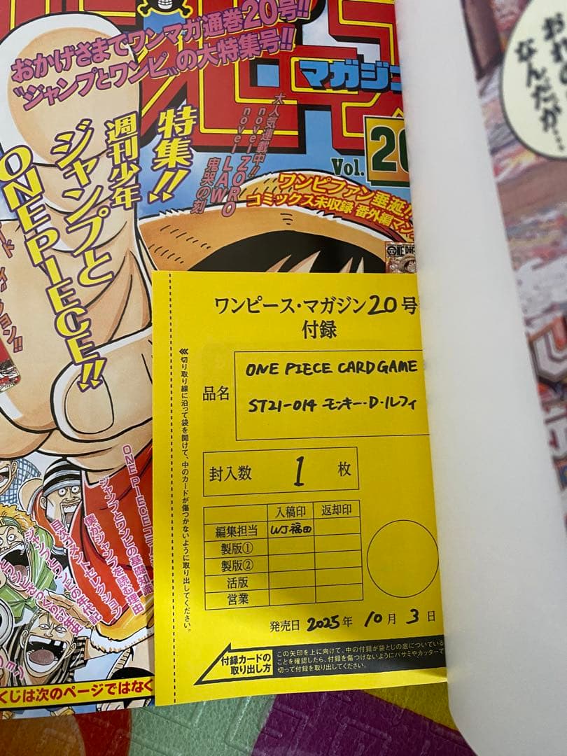 ONE PIECE magazine ワンピースマガジン 20号 プロモ未開封 - メルカリ