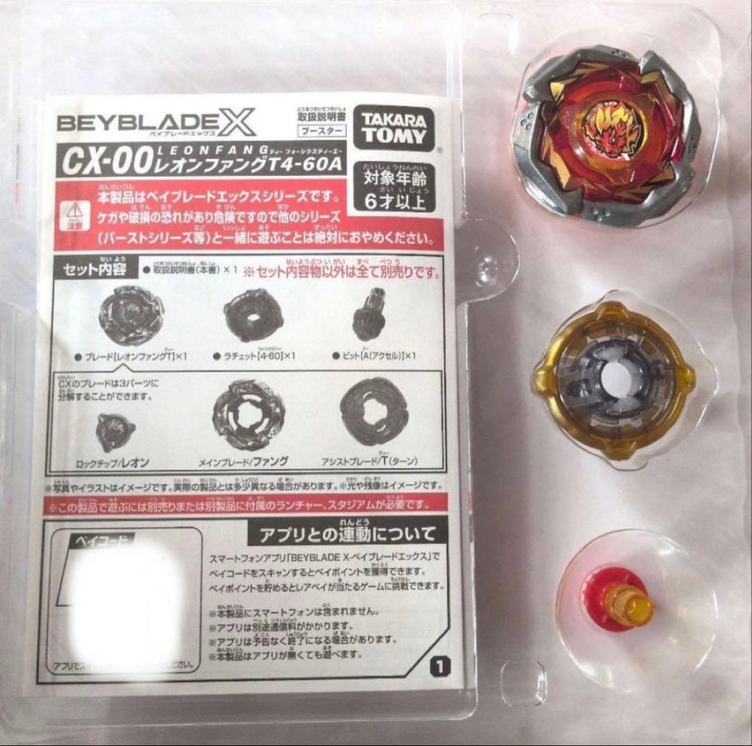 新品】ベイブレードX CX-00 レオンファングT4-60A ベイコード未使用