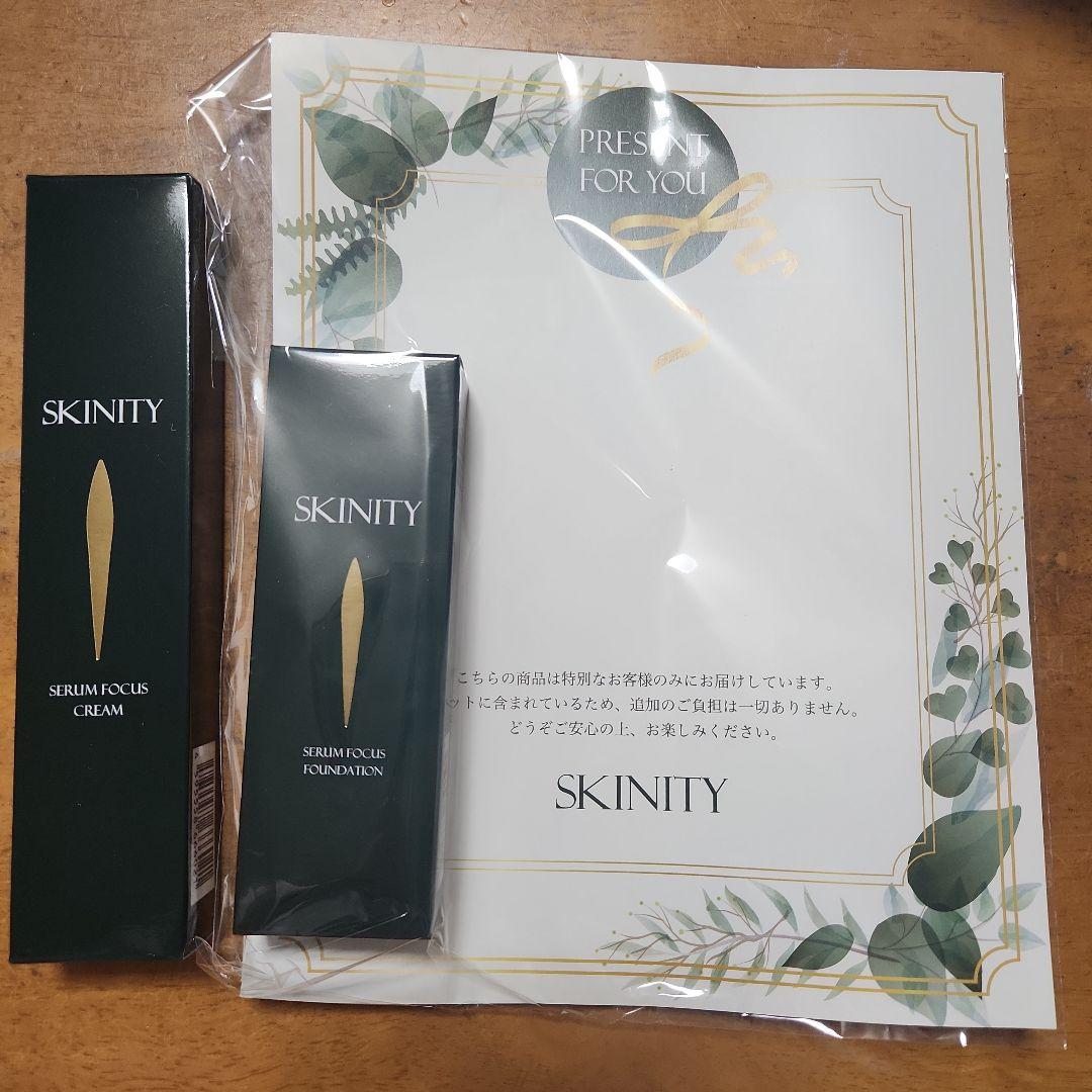 SKINITY セラムフォーカスクリーム・ファンデーションセット