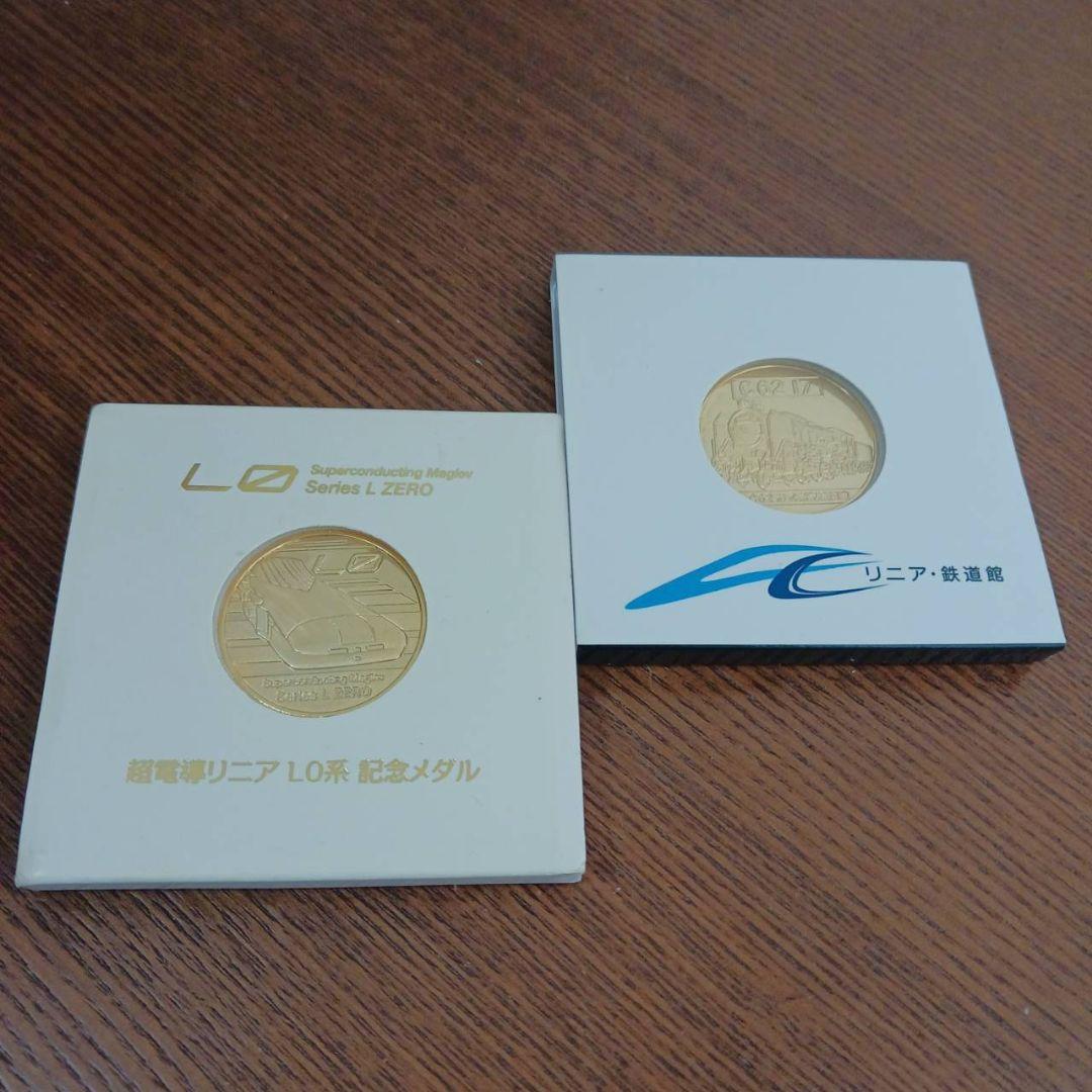 未使用/2種》リニア 記念メダル 鉄道 電車 希少 L0系 リニア・鉄道館